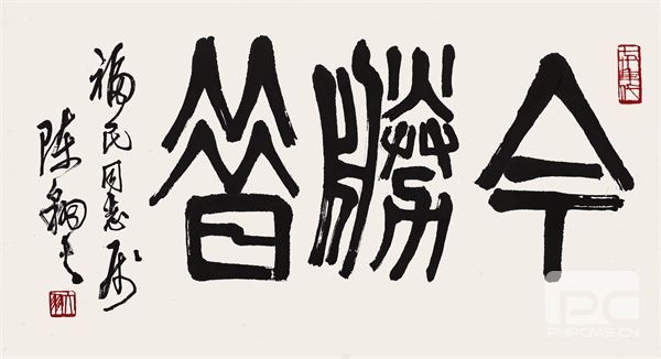 陳大羽