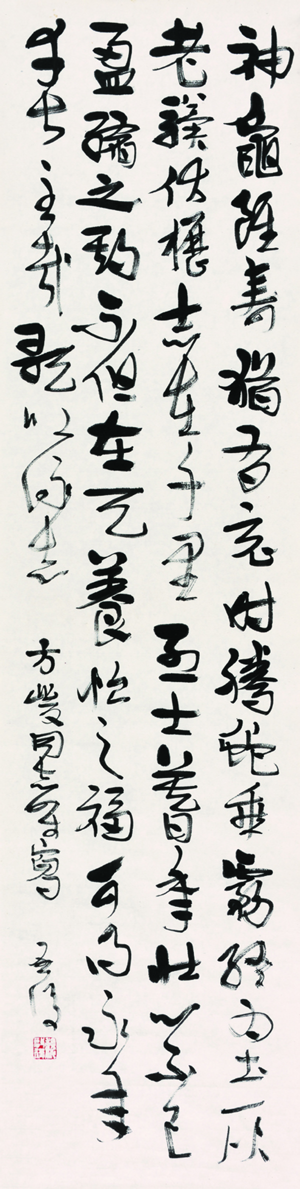 魏啟后