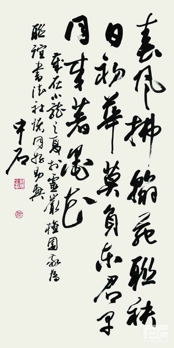 歐陽中石