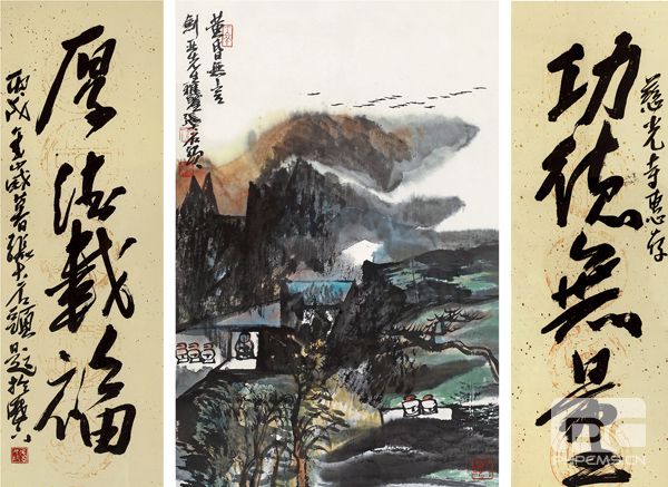 收購字畫藏品