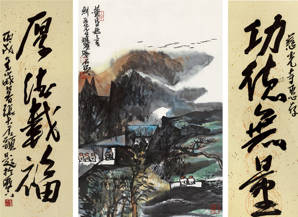 收購字畫藏品