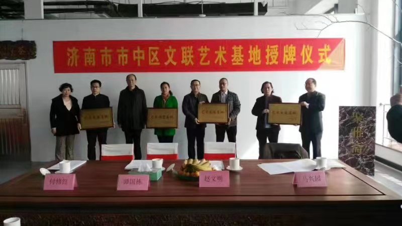 市中區(qū)文聯(lián)為大雅堂授牌