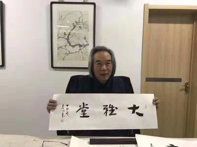 畫家霍春陽為大雅堂題字