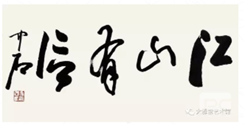 進行書畫投資時需要考慮的策略