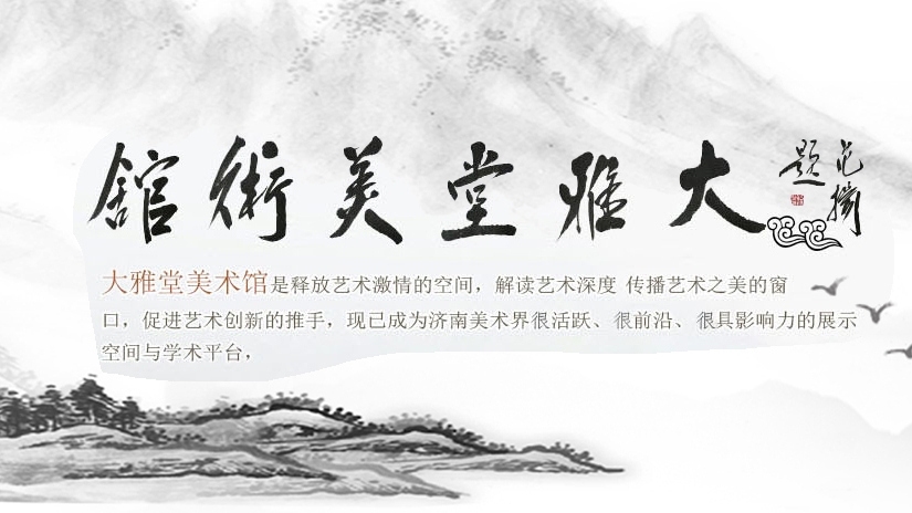 收購名人字畫：如何辨別真假字畫？